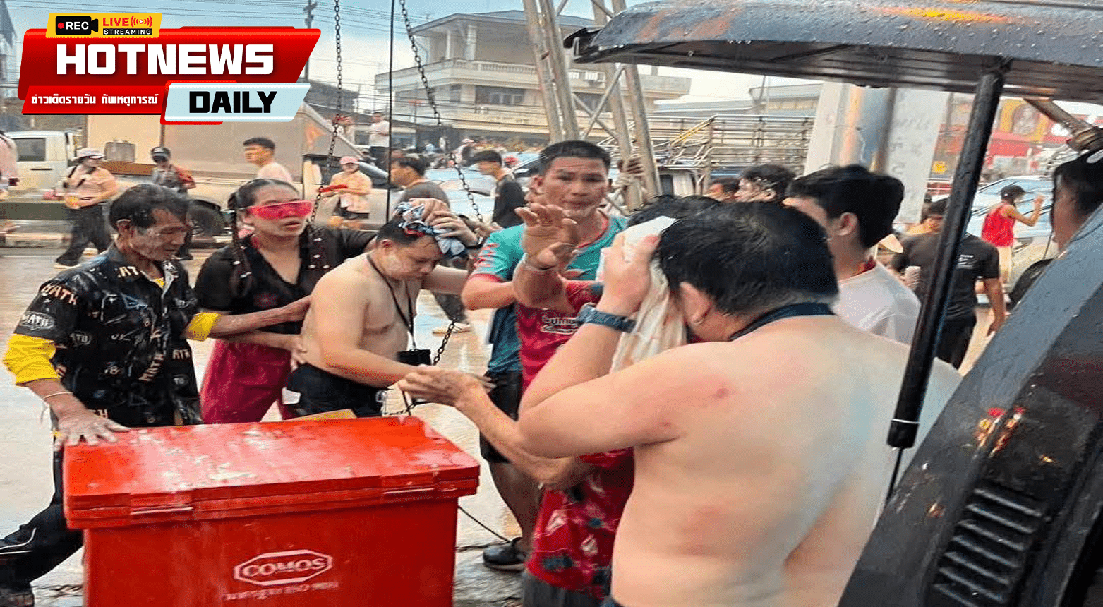 คอนเสิร์ตพัง