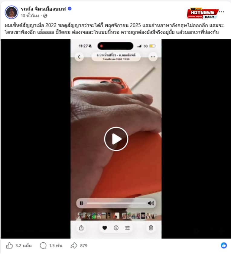 ONE ฟ้องรถถัง