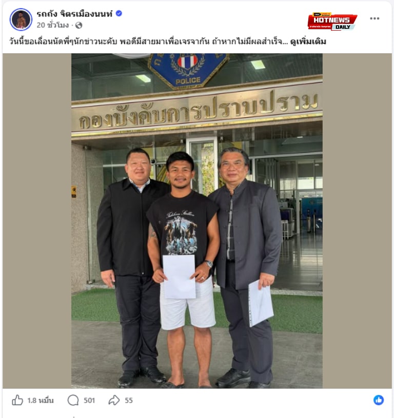 ONE ฟ้องรถถัง