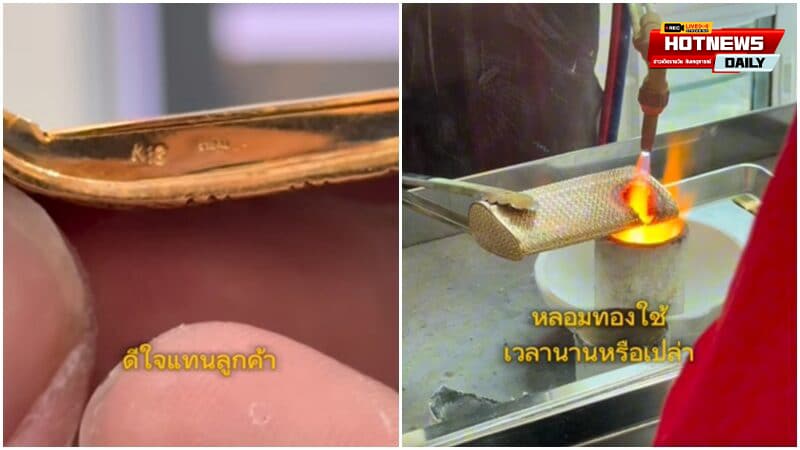 กระเป๋าทองแท้