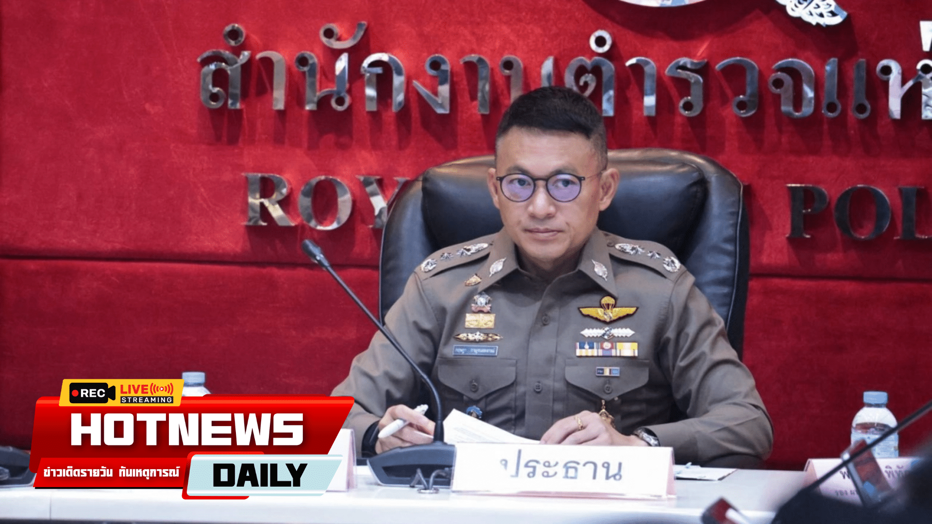 ปราบปรามยาเสพติด