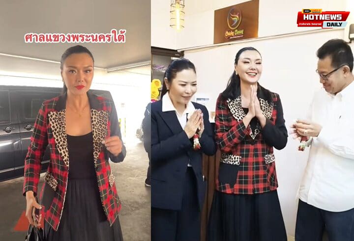 ปู มัณฑนา ประกันตัว