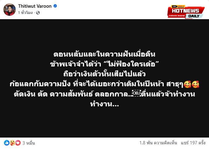 ผู้ใหญ่บ้านฟินแลนด์