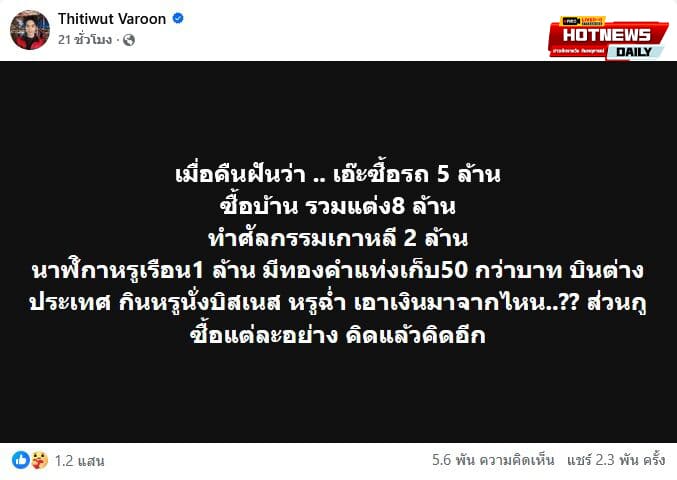 ผู้ใหญ่บ้านฟินแลนด์