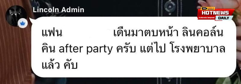 ลินคอล์น เดอะเฟซ