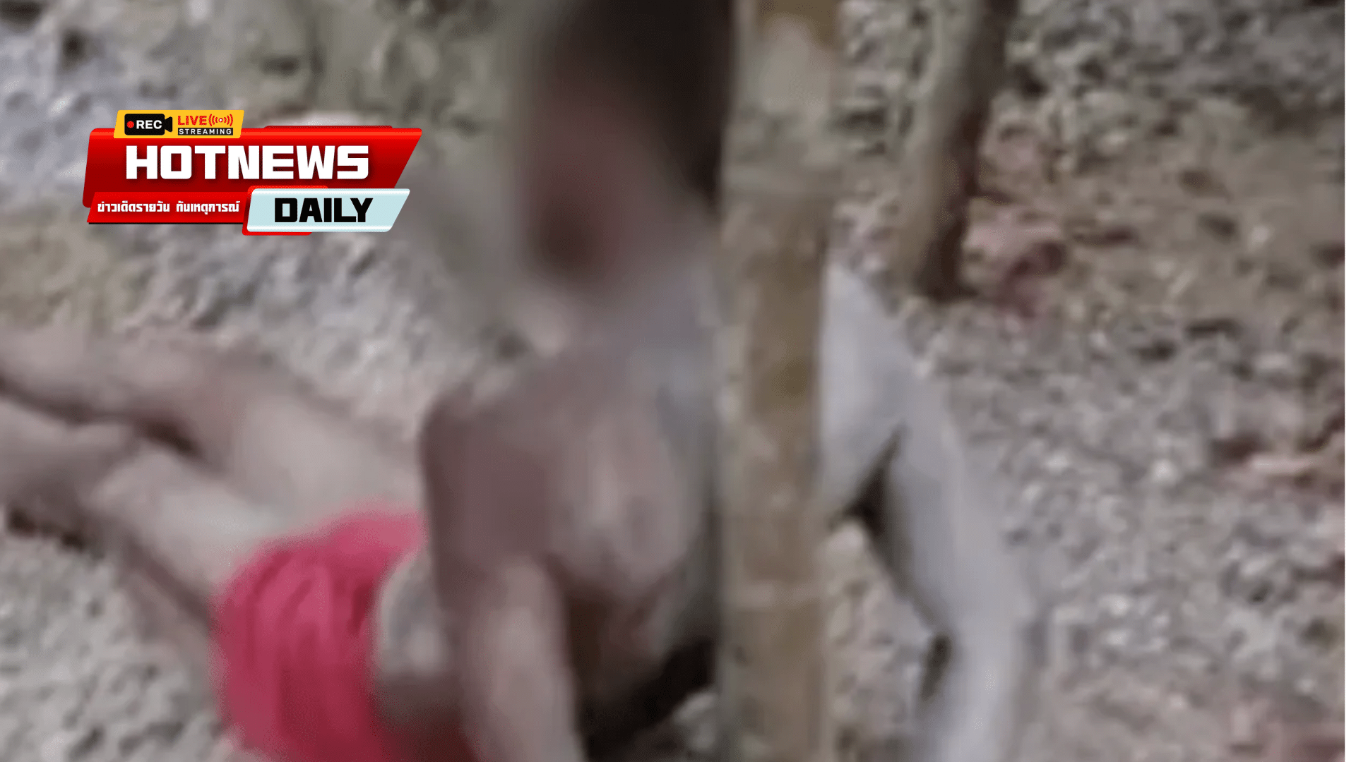 ศาลเตี้ยโหด