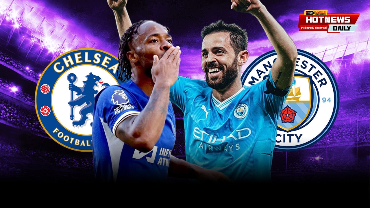 เชลซี พบ แมนซิตี้