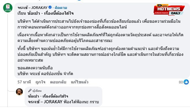 เบิร์ด วันว่างว่าง