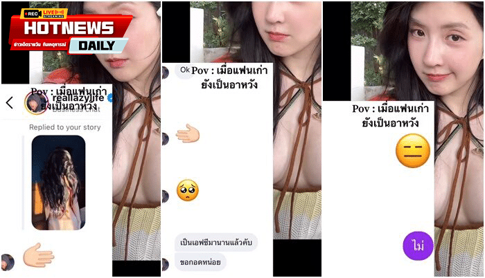 เบียร์ปล่อยแชตลับท็อป