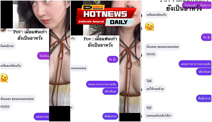 เบียร์ปล่อยแชตลับท็อป