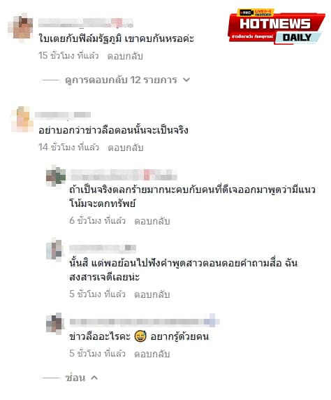 ใบเตย ฟิล์ม รัฐภูมิ