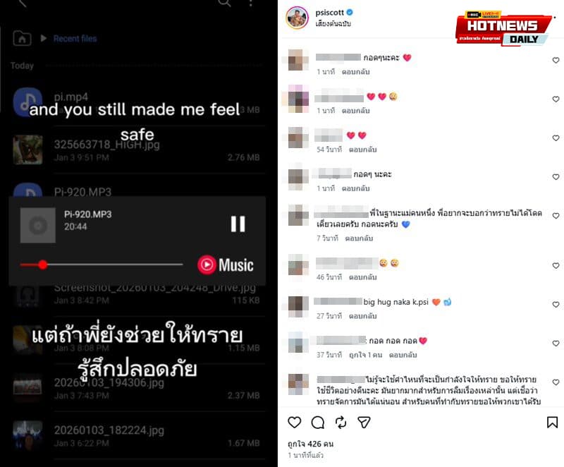 ทราย สก๊อต