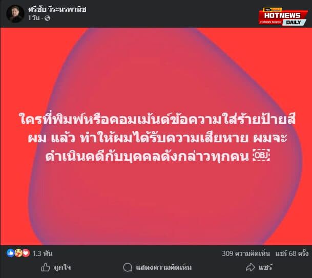 นายกเทศมนตรีเมืองชุมพร