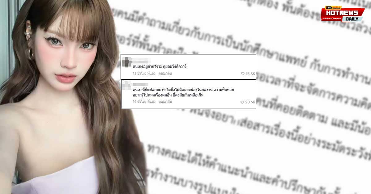 พั้นรักแมว