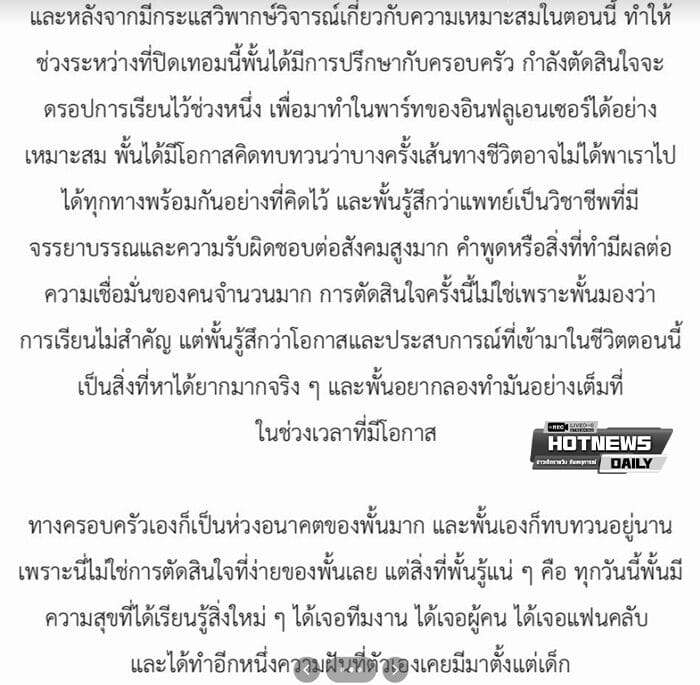 พั้นรักแมว