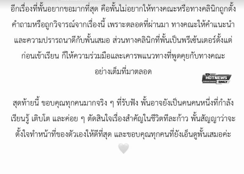 พั้นรักแมว