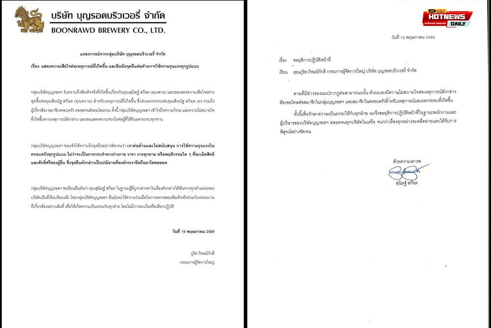 พาย สก๊อต