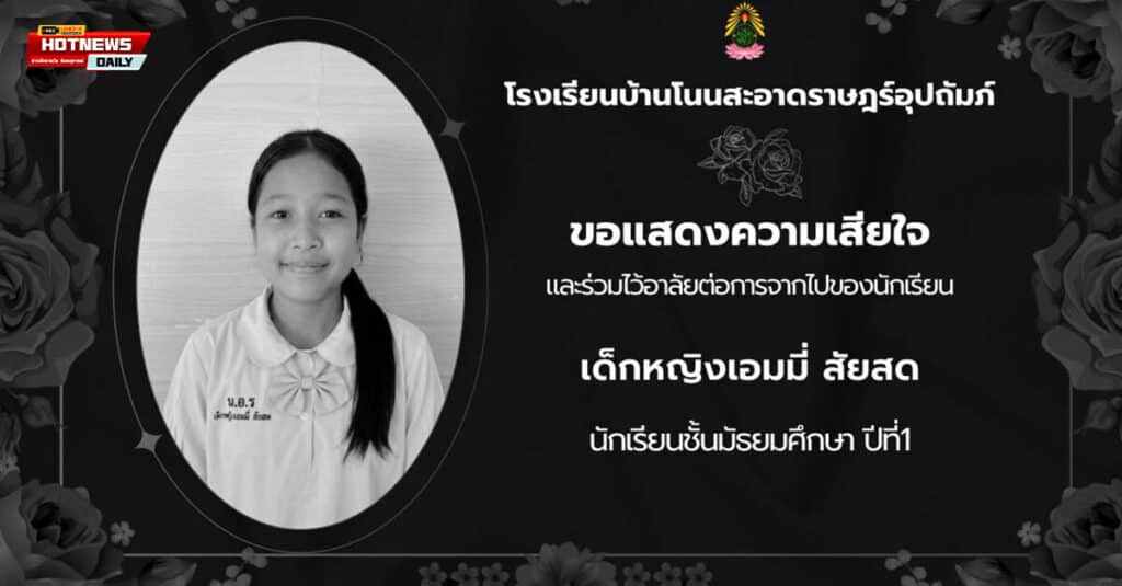 พ่อเลี้ยงโหด