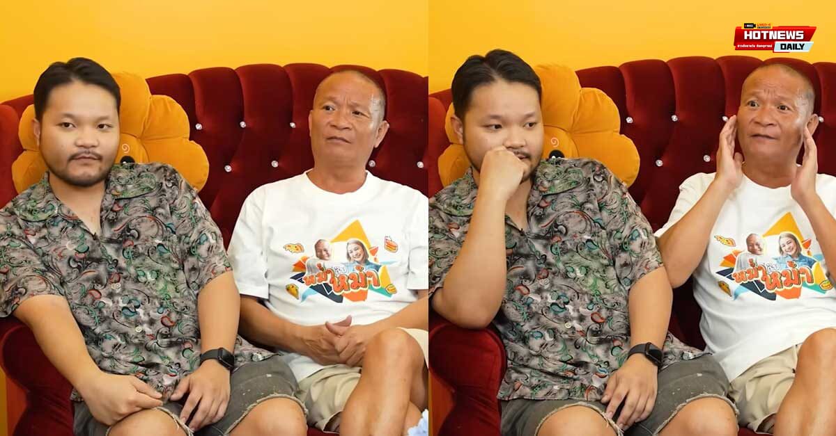 มิกซ์ เพทาย