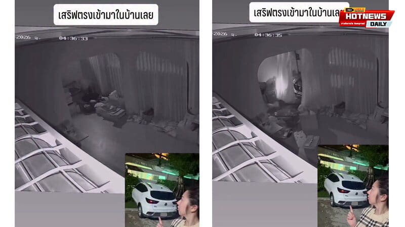 รถพุ่งทะลุบ้านน้องนี