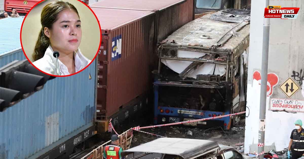 อุบัติเหตุรถไฟชนรถเมล์