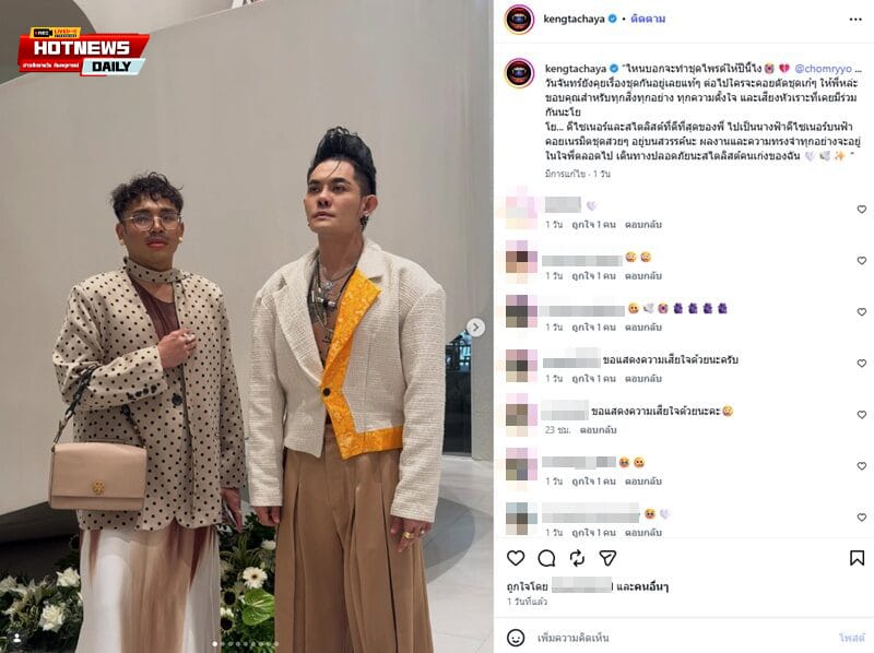 เก่ง ธชย โพสต์เศร้า