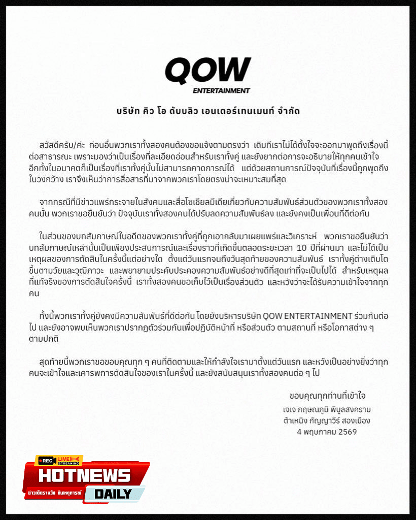 เจเจ–ต้าเหนิง