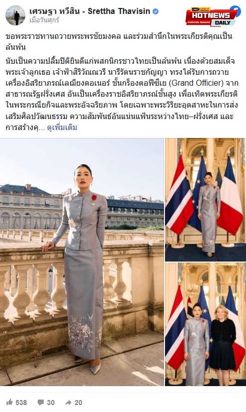 เจ้าฟ้าสิริวัณณวรี