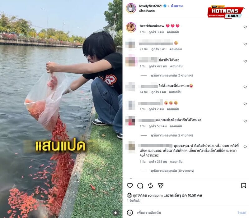 เฟิร์ส แม่ค้าดัง