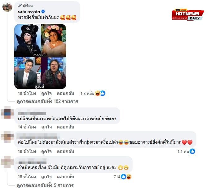 โหนกระแส