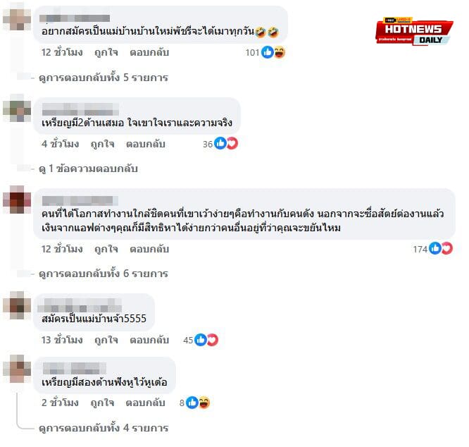 ใหม่ พัชรี