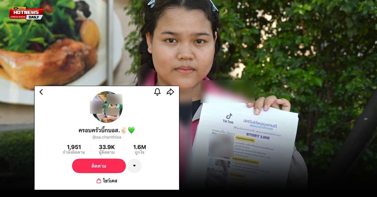 ไรเดอร์แฉบริษัทจีน