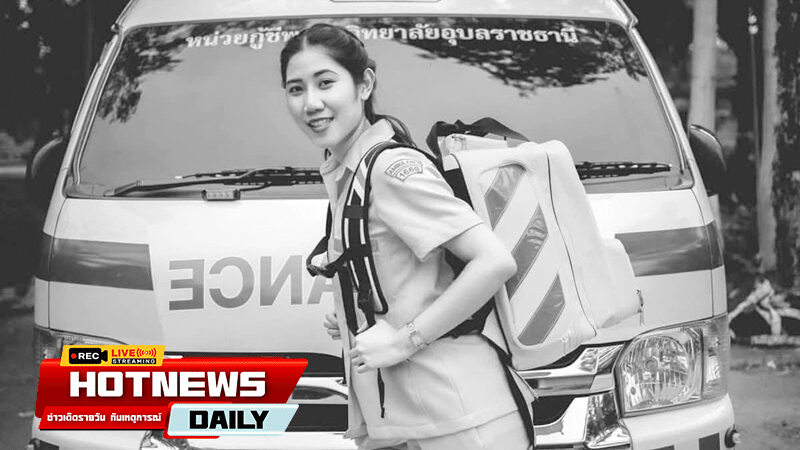 ไว้อาลัยน้องจูน