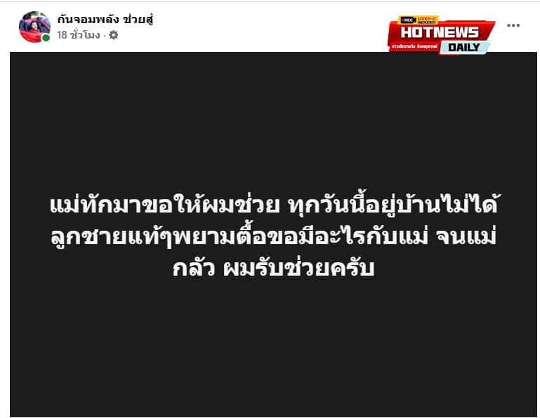 กัน จอมพลัง
