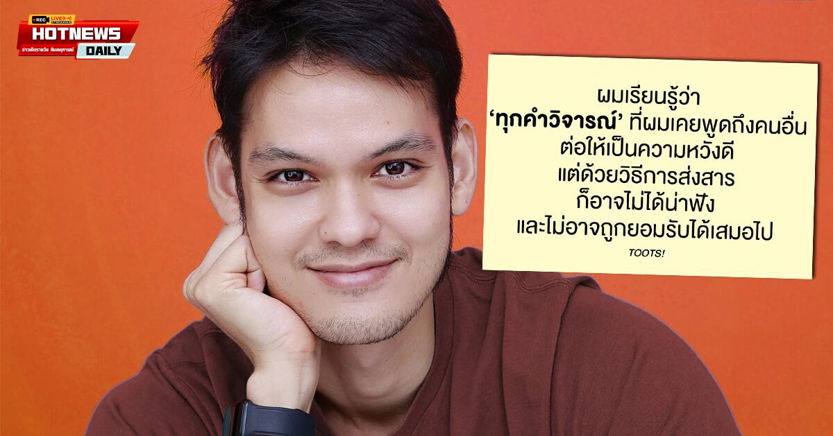 ตุ๊ดส์review