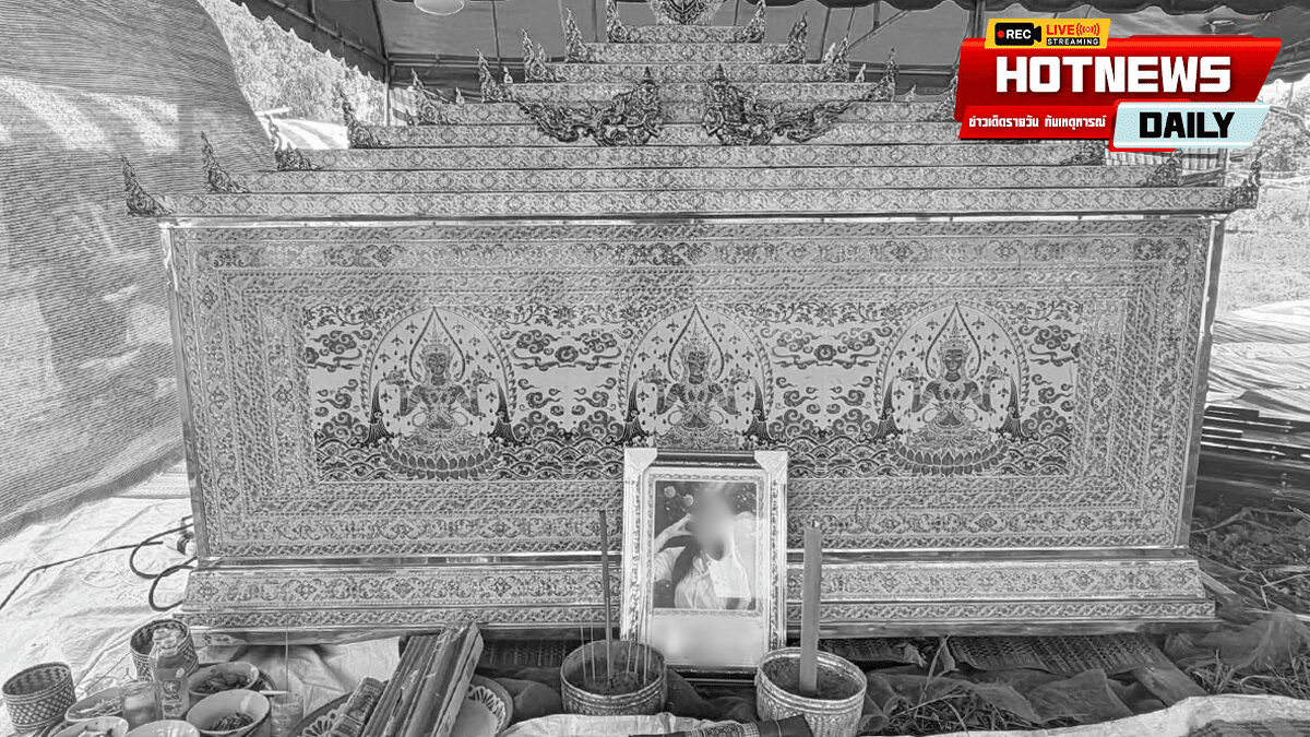 ทวงความยุติธรรมให้ลูก