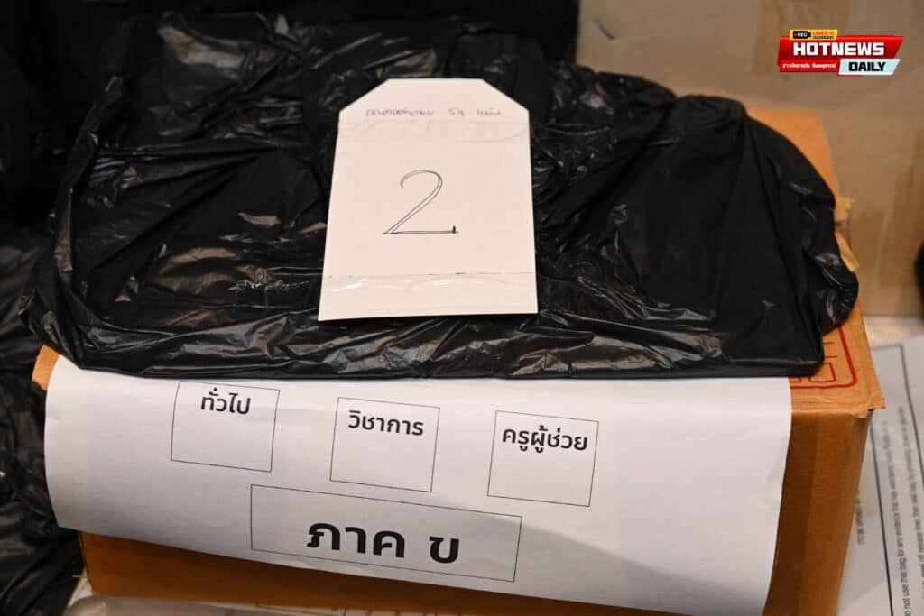 ทุจริตสอบข้าราชการ