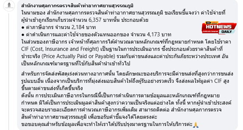 นิกกี้ ณฉัตร