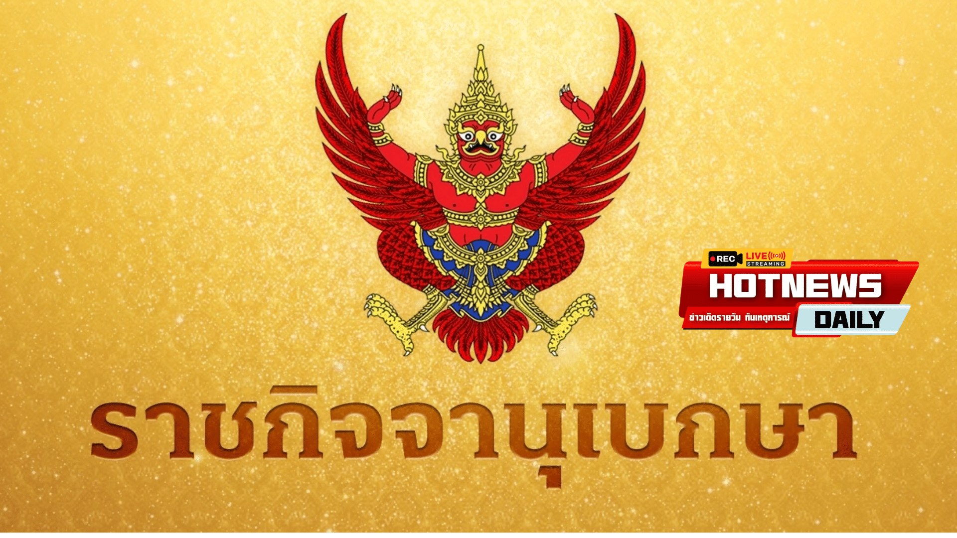 เจ้าฟ้าพัชรกิติยาภา