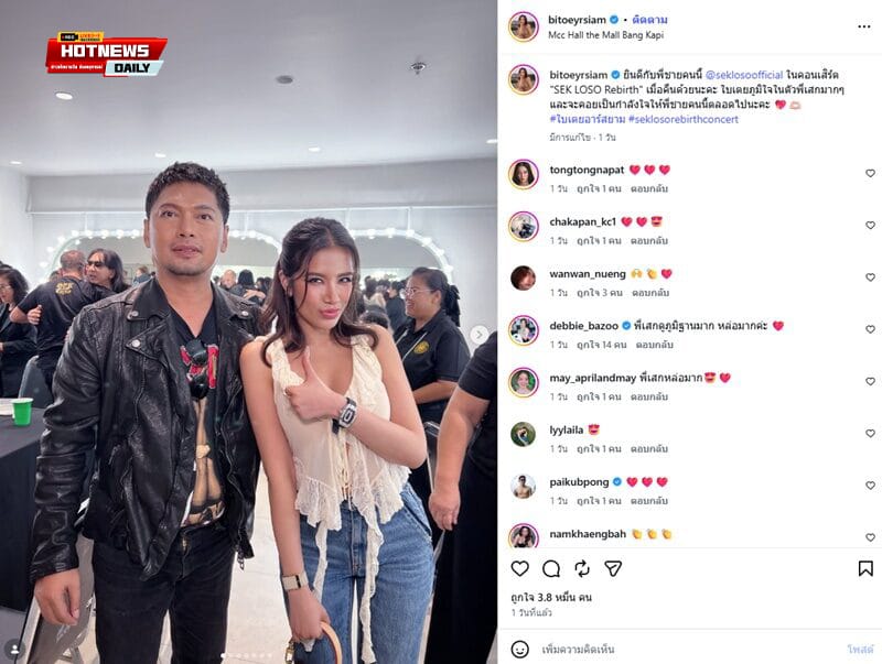 เสก โลโซ