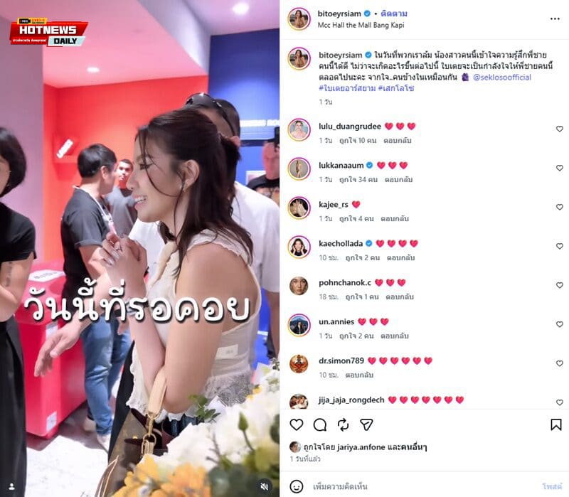 เสก โลโซ