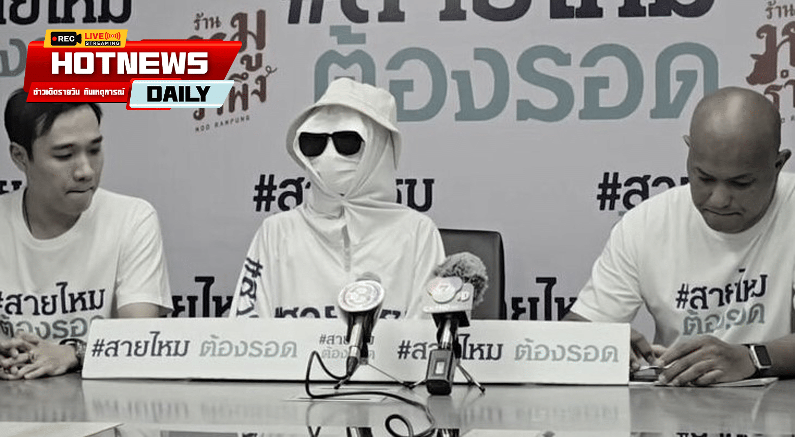 ไฮโซกำมะลอแสบ
