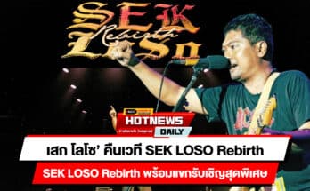 SEK LOSO Rebirth