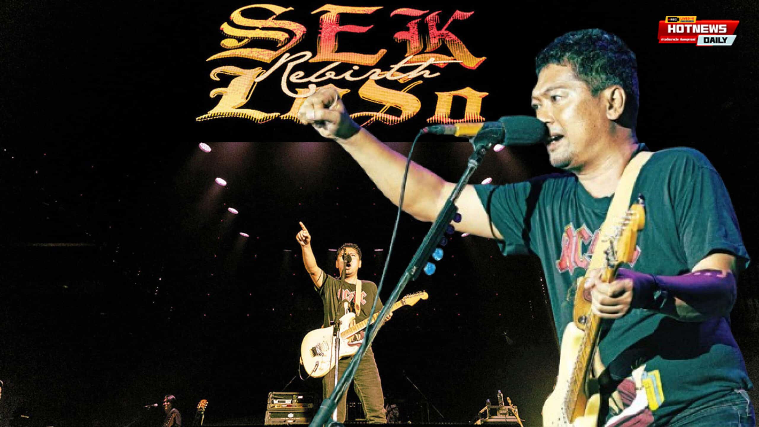 SEK LOSO Rebirth