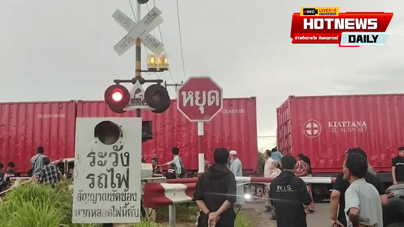 กระบะข้ามทางรถไฟ