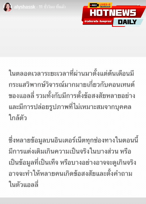 คุณหนูแอลลี่