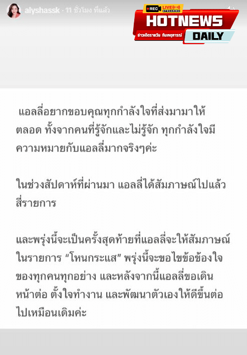 คุณหนูแอลลี่