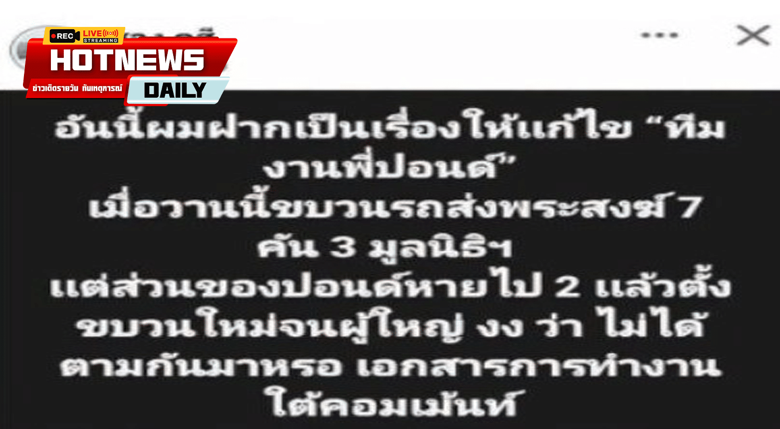 ซอง ดูฮี ขอโทษ