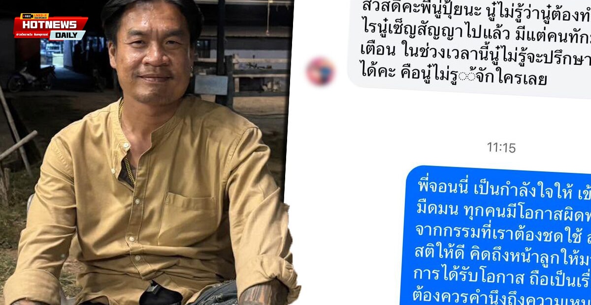 น้องปุ้ย