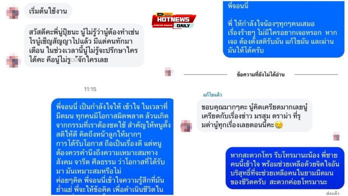 น้องปุ้ย